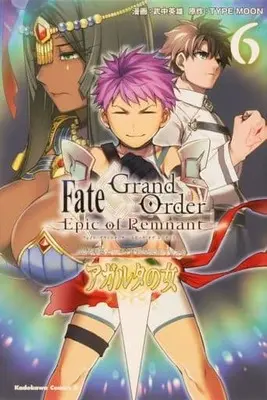 Manga Complete Set Fate/Grand Order: Epic of Remnant - The Woman of Agartha (6) (Fate/Grand Order Epic of Remnant 亜種特異点II 伝承地底世界 アガルタ アガルタの女 全6巻セット)  / Takenaka Hideo