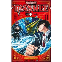 Manga Set MASHLE (11) (★未完)マッシュル-MASHLE- 1～11巻セット)  / Koumoto Hajime