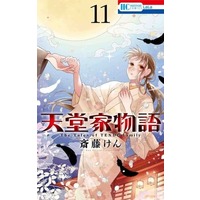Manga Set The Tales of TENDO family (Tendou-ke Monogatari) (11) (★未完)天堂家物語 1～11巻セット)  / Saitou Ken