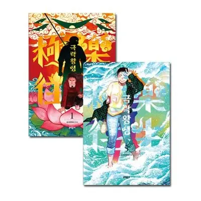 Manga Set  (5) (極楽往生 1~5巻セット)  / コサリバクサ