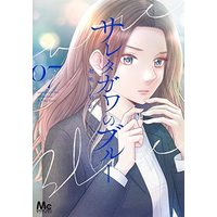 Manga Set Saretagawa no Blue (7) (サレタガワのブルー コミック 1-7巻セット)  / Semoto Chika