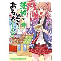 Manga Ibaraki tte Doko ni Arundesuka? vol.3 (茨城ってどこにあるんですか?3 (まんがタイムコミックス))  / Maeda Aki