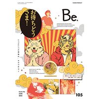 Manga Comic Be vol.105 (COMIC Be (コミック ビー) vol.105 2022年 6月号 (POE BACKS))  / Anthology