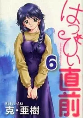 Manga Complete Set Happy Chokuzen (6) (はっぴぃ直前 全6巻セット) 