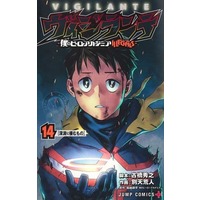 Manga Set Vigilante (14) (★未完)ヴィジランテ-僕のヒーローアカデミアILLEGALS- 1～14巻セット)  / Betten Court