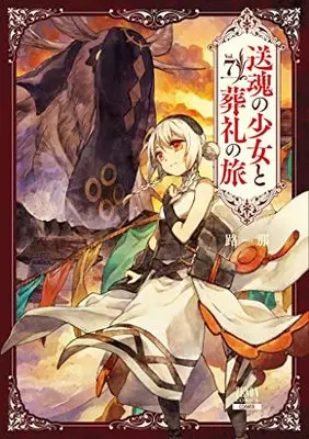 Manga Soukon no Shoujo to Sourei no Tabi vol.7 (送魂の少女と葬礼の旅 (7) (ゼノンコミックス))  / Rona