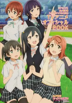 Official Guidance Book Love Live! Nijigasaki Gakuen School Idol Doukoukai (ラブライブ!虹ヶ咲学園スクールアイドル同好会TVアニメオフィシャルBOOK) 