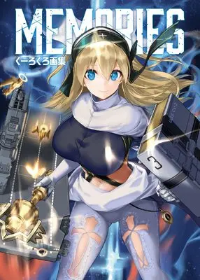 Art Book  (Memories くーろくろ画集)  / くーろくろ