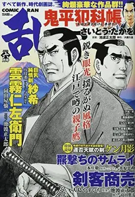 Magazine Comic RAN (コミック乱 2022年6月号[雑誌]) 