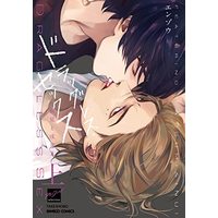 Manga Dragless Sex (ドラッグレス・セックス 辰見と戌井II (上) (バンブーコミックス 麗人セレクション))  / Enzou