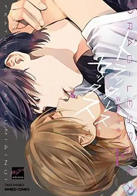 Manga Drugless Sex: Tatsumi to Inui (ドラッグレス・セックス 辰見と戌井2 (下) (バンブーコミックス 麗人セレクション))  / Enzou