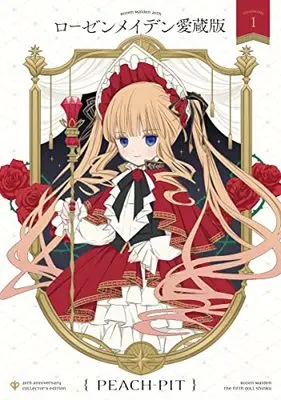 Manga Rozen Maiden vol.1 (ローゼンメイデン 愛蔵版 1 (愛蔵版コミックス))  / PEACH-PIT