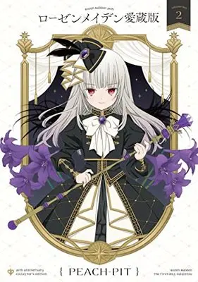 Manga Rozen Maiden vol.2 (ローゼンメイデン 愛蔵版 2 (愛蔵版コミックス))  / PEACH-PIT