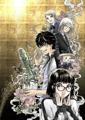 Manga Ayakashi no Hakobiya vol.2 (妖の運び屋 (2) (Nemuki+コミックス))  / Usayamame