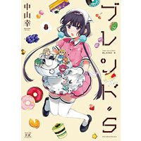 Manga Blend S vol.8 (ブレンド・S (8) (まんがタイムKRコミックス))  / Nakayama Kou