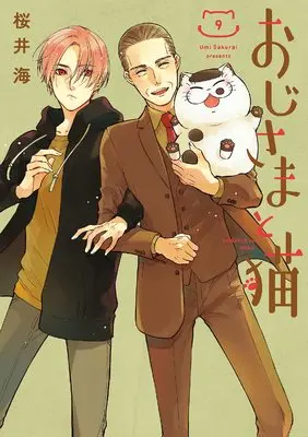 Manga Ojisama to Neko vol.9 (おじさまと猫(9) (ガンガンコミックス))  / Sakurai Umi