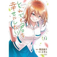 Manga Set Soredemo Kimi wo Shiawaseni shitai (2) (それでも君を幸せにしたい コミック 1-2巻セット)  / Noro Shunsuke & ときゎ