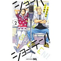 Manga Set Shouha Shouten! (2) (ショーハショーテン! コミック 1-2巻セット)  / Obata Takeshi & Asakura Akinari