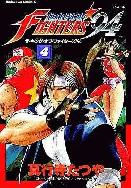 Manga Complete Set King of Fighters (4) (ザ・キング・オブ・ファイターズ94 全4巻セット) 