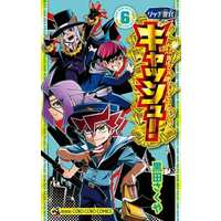 Manga Set Rich Police Cash! (6) (★未完)リッチ警官 キャッシュ! 1～6巻セット)  / Kuroda Sakuya