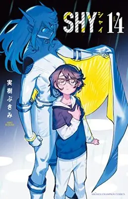 Manga Shy vol.14 (SHY 14 (14) (少年チャンピオン・コミックス))  / Miki Bukimi