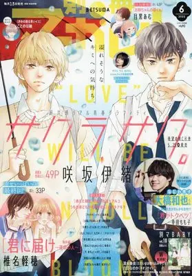 Magazine Bessatsu Margaret (別冊マーガレット 2022年 06 月号 [雑誌]) 