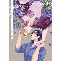 Manga Perfect Toxic (パーフェクト・トキシック (バンブーコミックス Qpaコレクション))  / Narita Haruno
