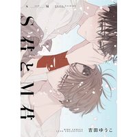 Manga S-kun to M-kun (S君とM君 (バーズコミックス リンクスコレクション))  / Yoshida Yuuko