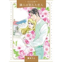 Manga  (隣人は別れた恋人 (ハーレクインコミックス, CM1181))  / Tori Maia