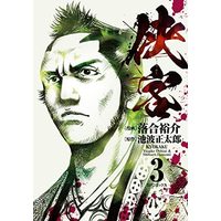 Ochiai Yuusuke Manga Show All Stock Buy Japanese Manga
