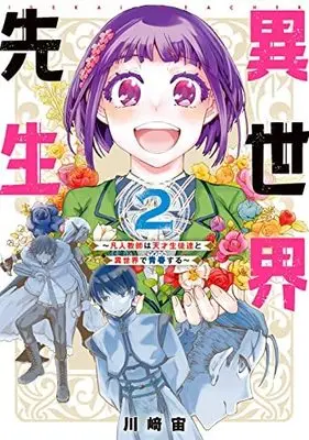 Search result : 宙 | Buy Japanese Manga - Worldwide Manga Shop