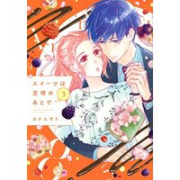Manga Set Sweets wa Teiji no Atode (3) (スイーツは定時のあとで コミック 1-3巻セット)  / Kanae Sato