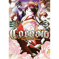 Manga Set Cocoon (Minobe Kakashi) (3) (コクーン Cocoon コミック 全3巻セット)  / Minobe Kakashi