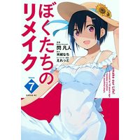 Manga Set Remake our Life! (7) (ぼくたちのリメイク コミック 全7巻セット)  / Hirameki Bonjin & えれっと／木緒なち