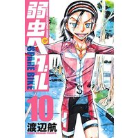 Manga Set Yowamushi Pedal: Spare Bike (10) (弱虫ペダル SPARE BIKE コミック 1-10巻セット)  / Watanabe Wataru