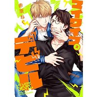 Manga Set My Wife Devil (2) (マイワイフデビル コミック 1-2巻セット)  / Sekihara Neg