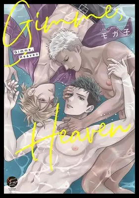 Manga Gimme,Heaven (Gimme,Heaven (&.Emo comics))  / Mogako