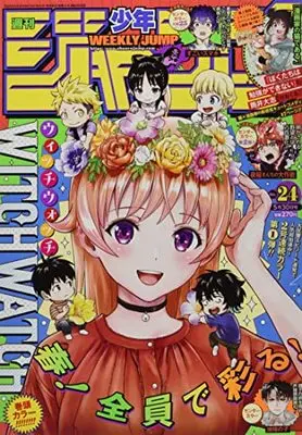 Magazine Weekly Shonen JUMP (週刊少年ジャンプ(24) 2022年 5/30 号 [雑誌]) 