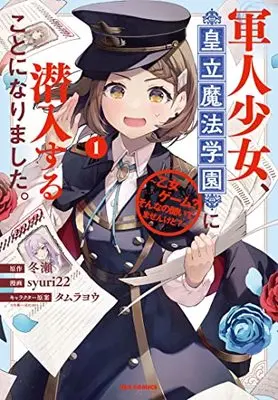 Manga Gunjin Shoujo, Kouritsu Mahou Gakuen ni Sennyuu Suru Koto ni Narimashita vol.1 (軍人少女、皇立魔法学園に潜入することになりました。~乙女ゲーム? そんなの聞いてませんけど?~ (1) (1) (REXコミックス))  / syuri22
