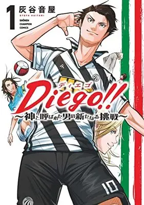 Manga Diego!! vol.1 (Diego!! 1 (1) (少年チャンピオン・コミックス))  / Haitani Otoya
