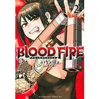 Manga BLOOD FIRE vol.2 (BLOOD FIRE 警視庁特別怪異対応班(2) (マガジンエッジKC))  / sigama