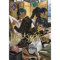 Manga Toshokan no Daimajutsushi vol.6 (図書館の大魔術師(6) (アフタヌーンKC))  / Izumi Mitsu