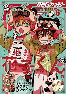 Magazine G-Fantasy (Gファンタジー 2022年 6月号) 