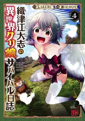 Manga Oritsue Taishi no Isekai Cre Musu Survival Nisshi vol.4 (織津江大志の異世界クリ娘サバイバル日誌 4 (4) (チャンピオンREDコミックス))  / Seguchi Takahiro & KAKERU