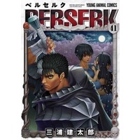 Manga Set Berserk (41) (★未完)ベルセルク 1～41巻セット / 三浦建太郎)  / Miura Kentaro