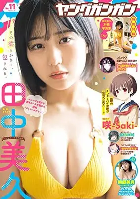 Magazine Young GANGAN (ヤングガンガン 2022年 6/3 号 [雑誌]) 