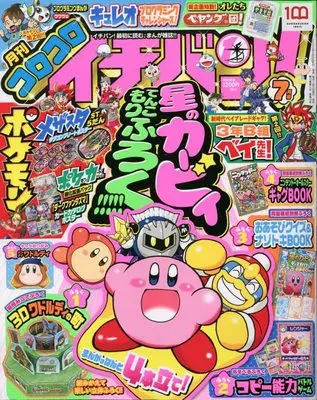 Magazine CoroCoro Ichiban (コロコロイチバン! 2022年 07 月号 [雑誌]) 