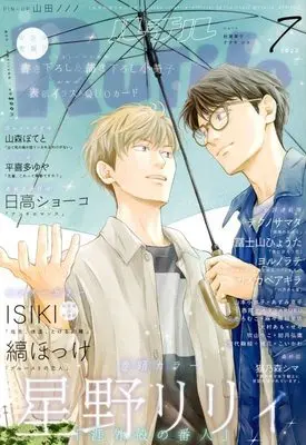 Magazine RuTiLe (ルチル 2022年 07 月号 [雑誌]) 