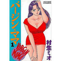 Manga Complete Set Virgin Mama (20) (バージン・ママ 全20巻セット)  / Murao Mio