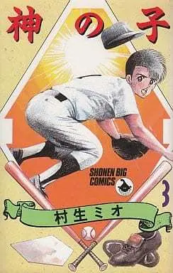 Manga Complete Set Kami no Ko (3) (神の子 全3巻セット / 村生ミオ) 
